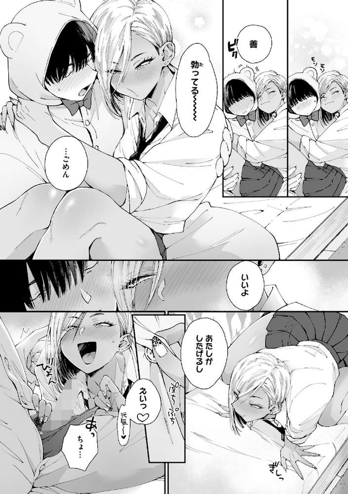＃ずっしょ！
