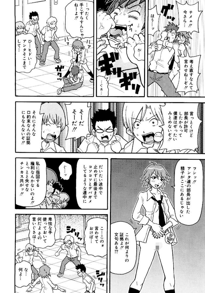 コアマガジン刊「ジョン・K・ペー太」10冊パック