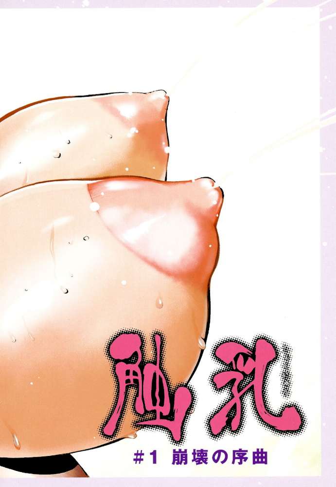コアマガジン刊「琴義弓介」10冊パック