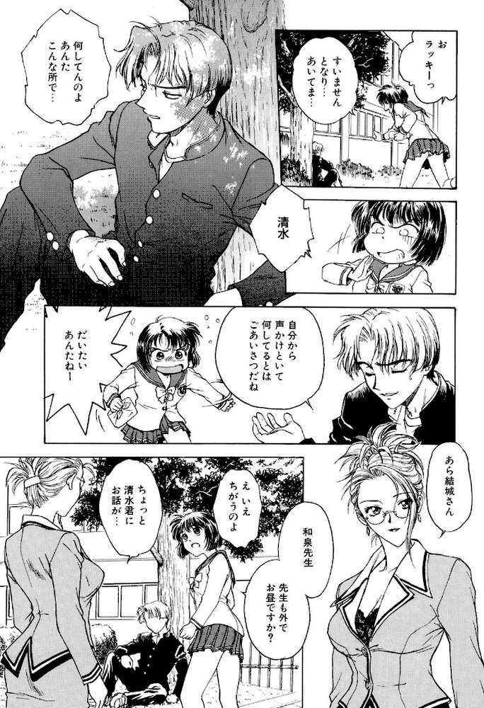 コアマガジン刊「船堀斉晃」10冊パック by 船堀斉晃 (p5)