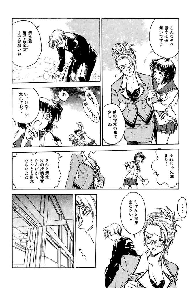 コアマガジン刊「船堀斉晃」10冊パック by 船堀斉晃 (p6)