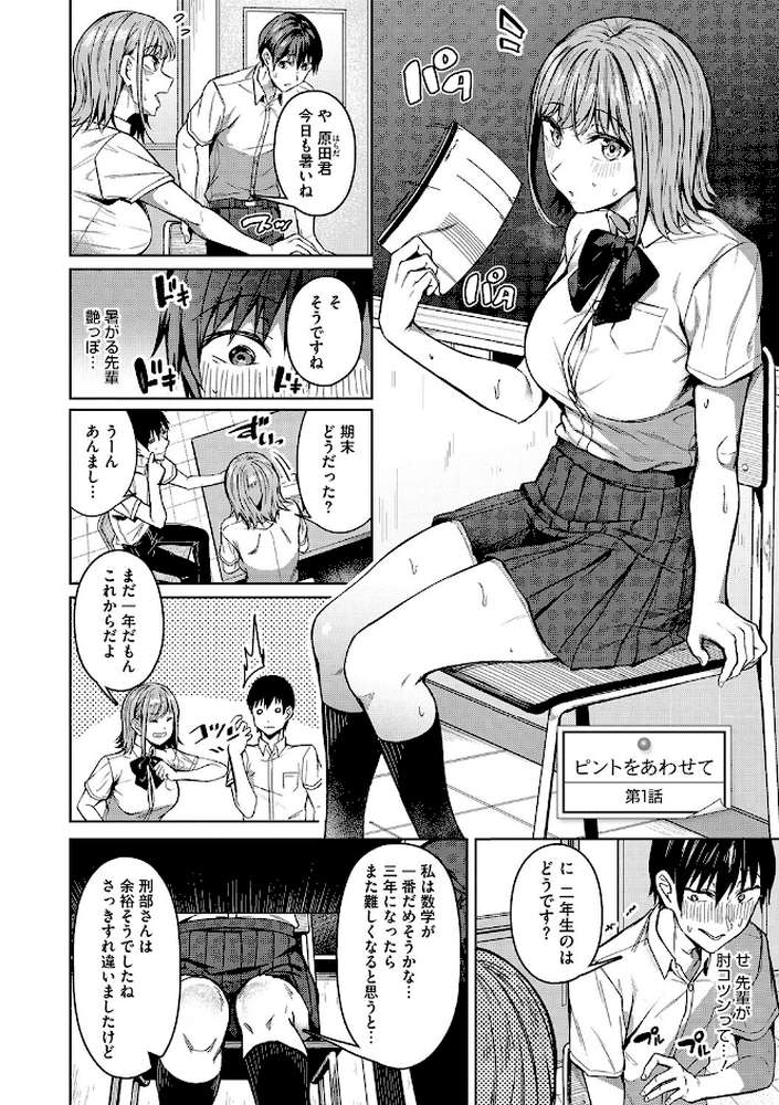セイフクウラオモテ 