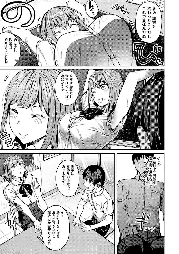 セイフクウラオモテ 