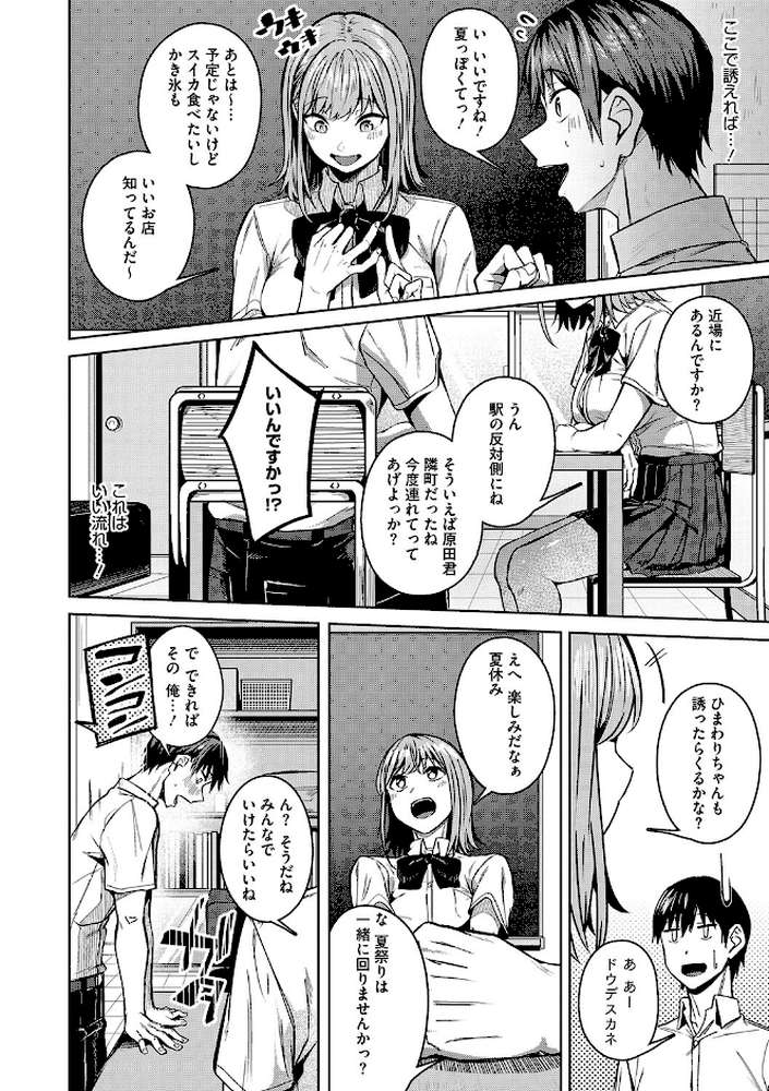 セイフクウラオモテ 