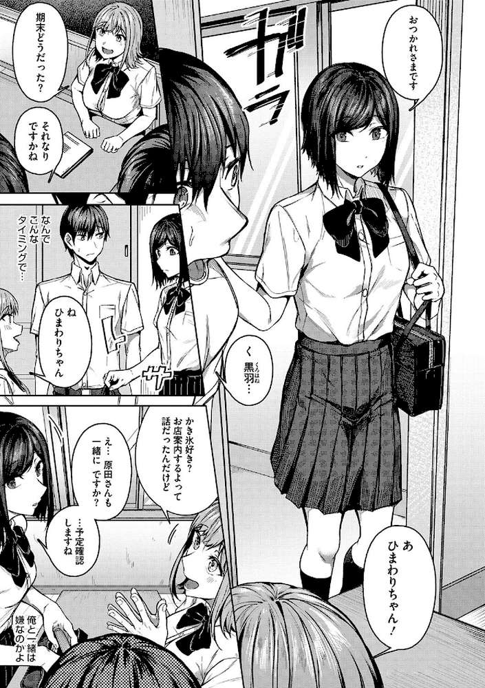 セイフクウラオモテ 