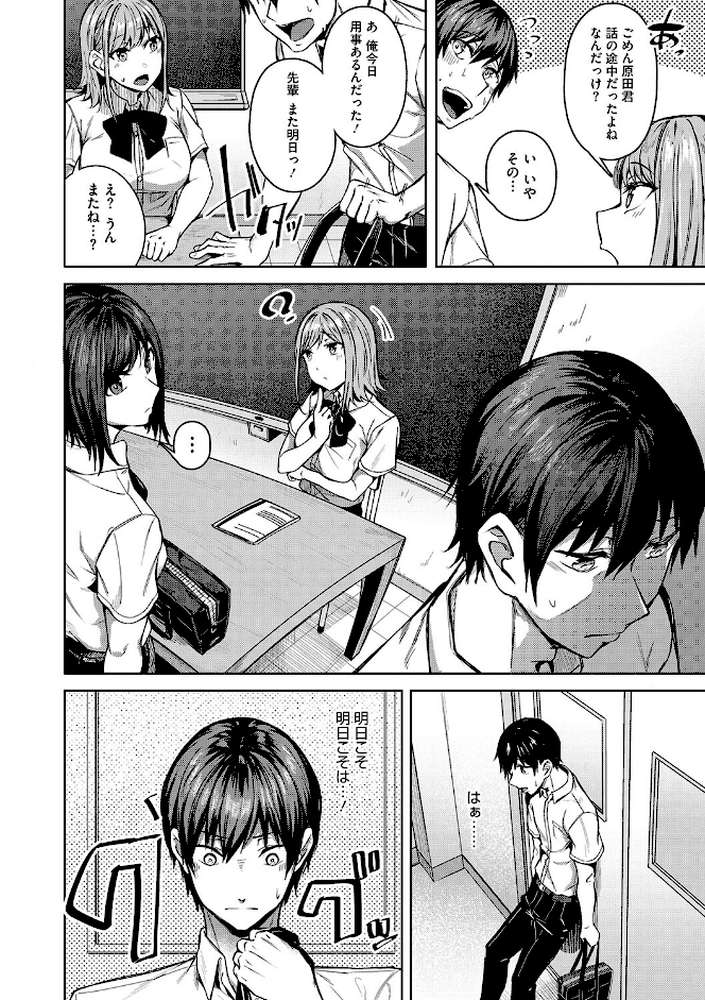 セイフクウラオモテ 