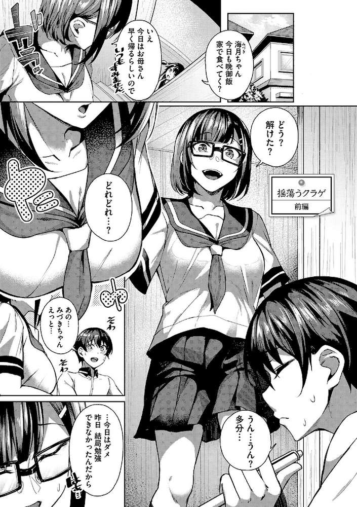 セイフクウラオモテ 