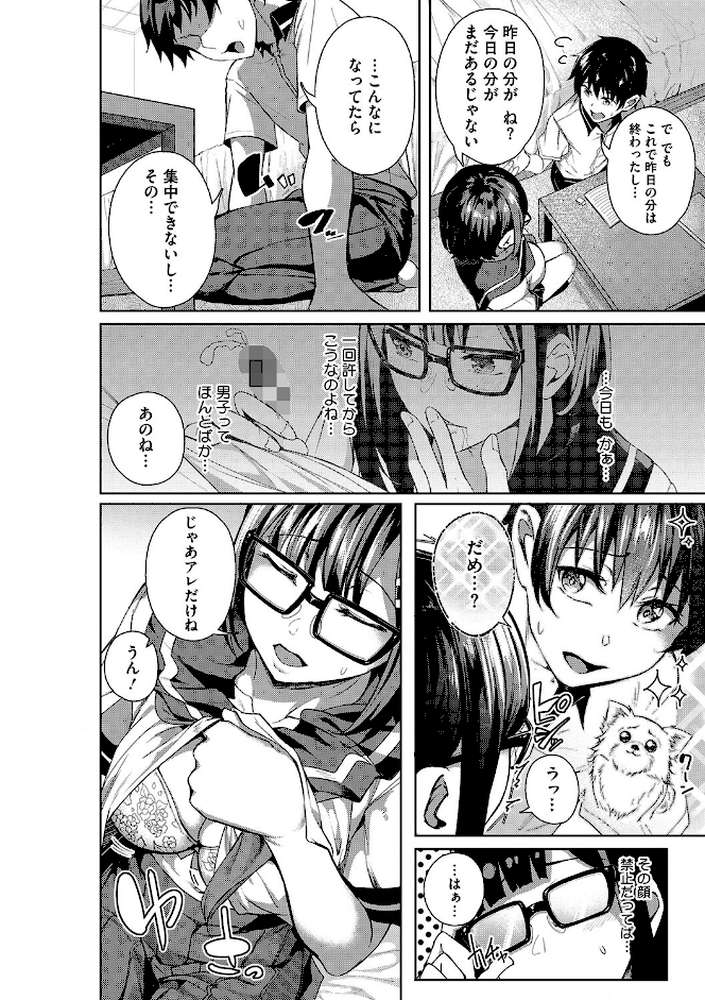 セイフクウラオモテ 