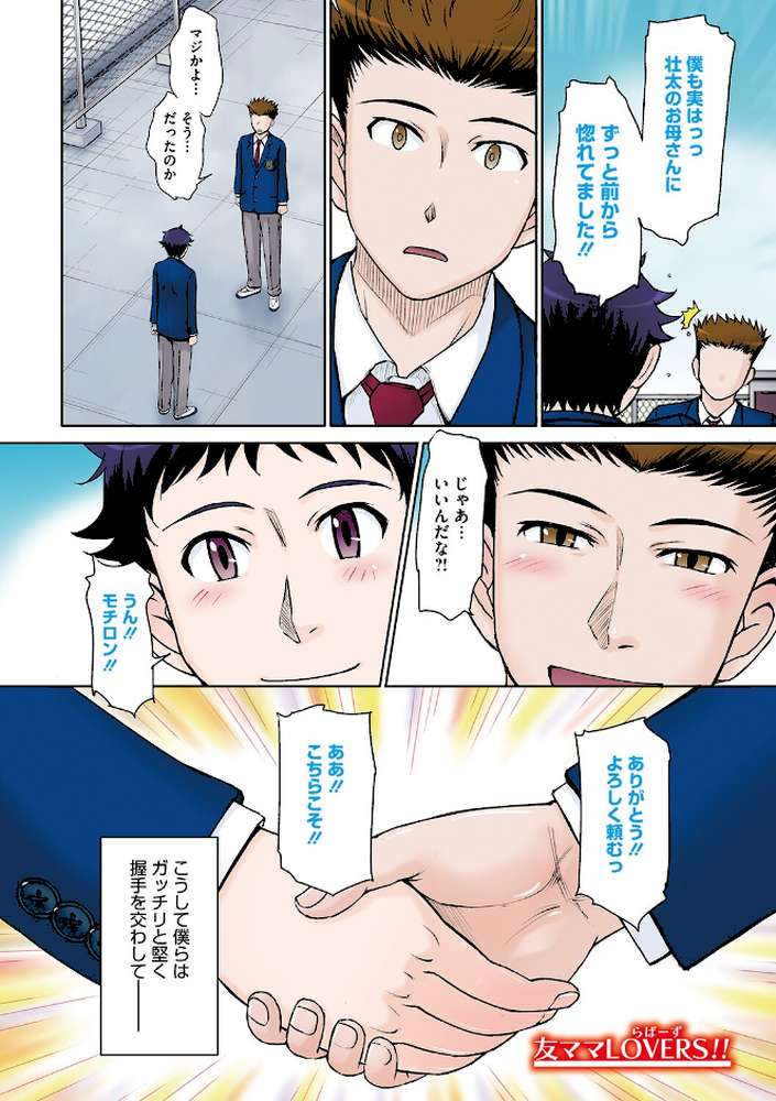 甘熟。エロメンタル by 月野定規 (p4)