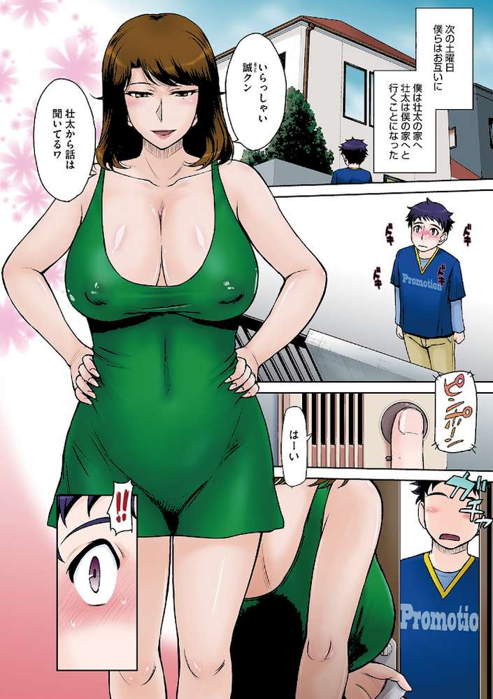 甘熟。エロメンタル by 月野定規 (p6)