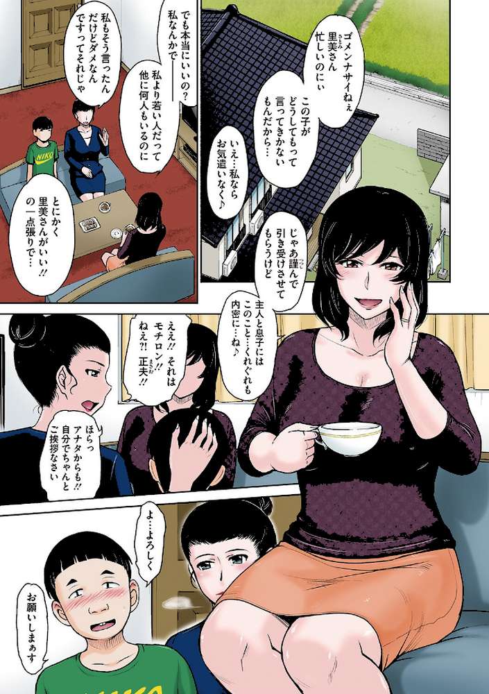 甘熟。エロメンタル by 月野定規 (p11)