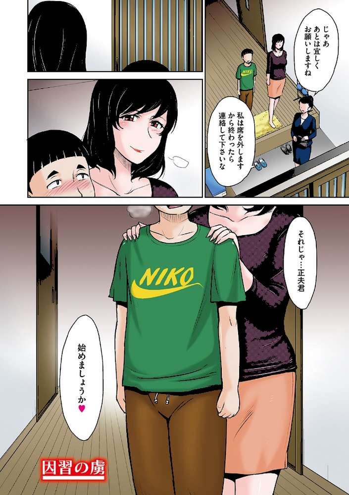 甘熟。エロメンタル by 月野定規 (p12)