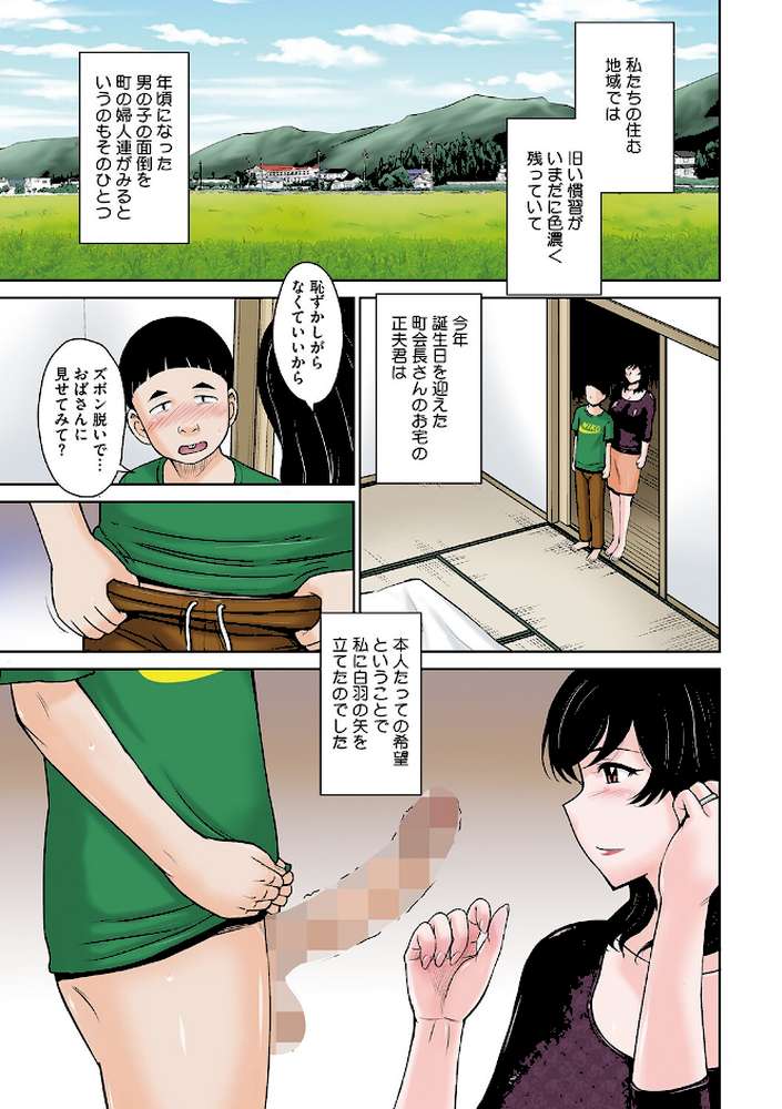 甘熟。エロメンタル by 月野定規 (p13)
