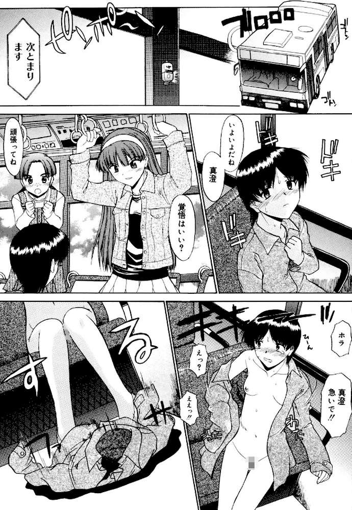 全裸で直立歩行