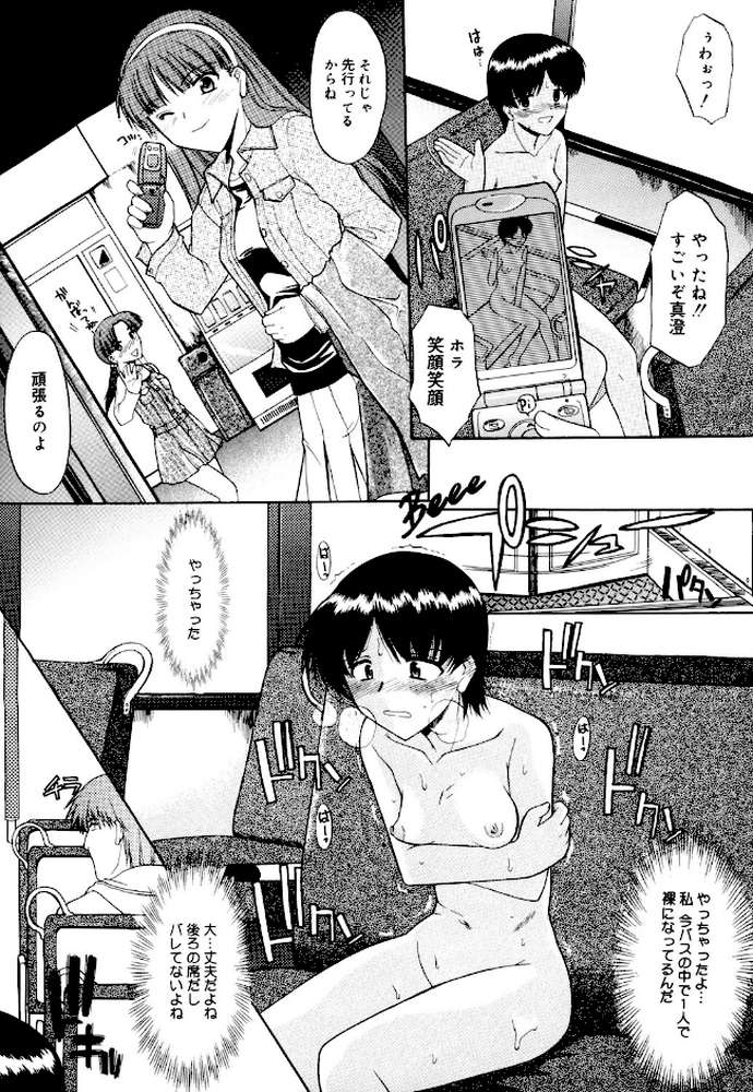 全裸で直立歩行