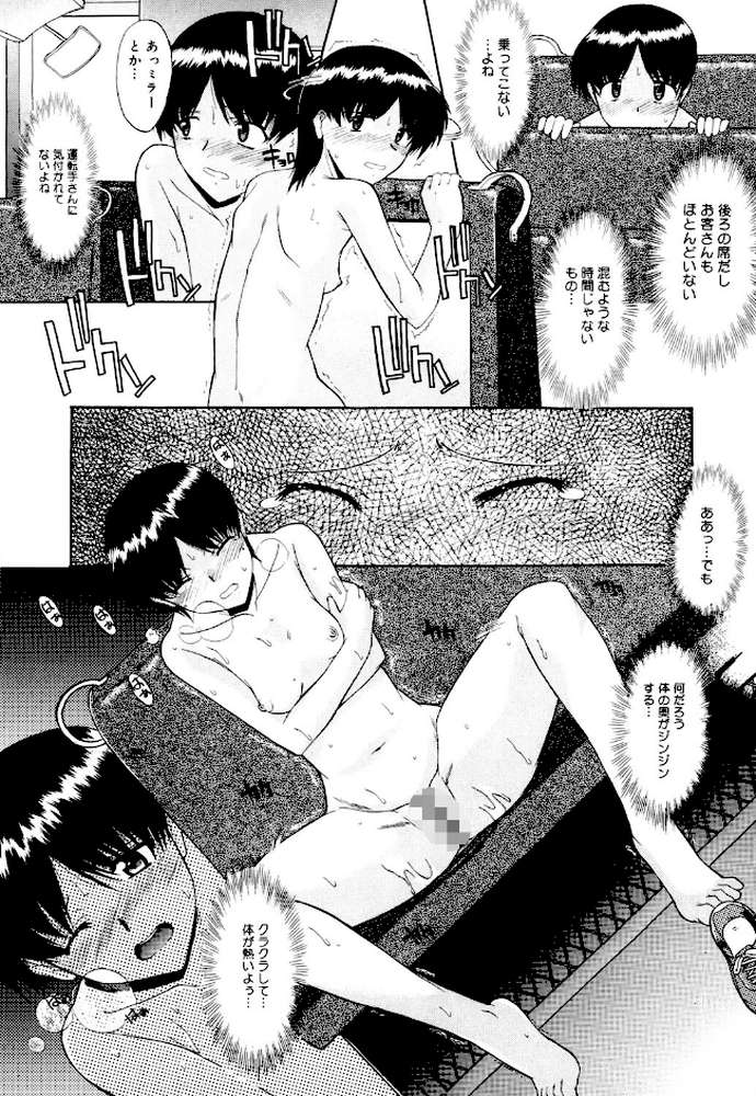 全裸で直立歩行