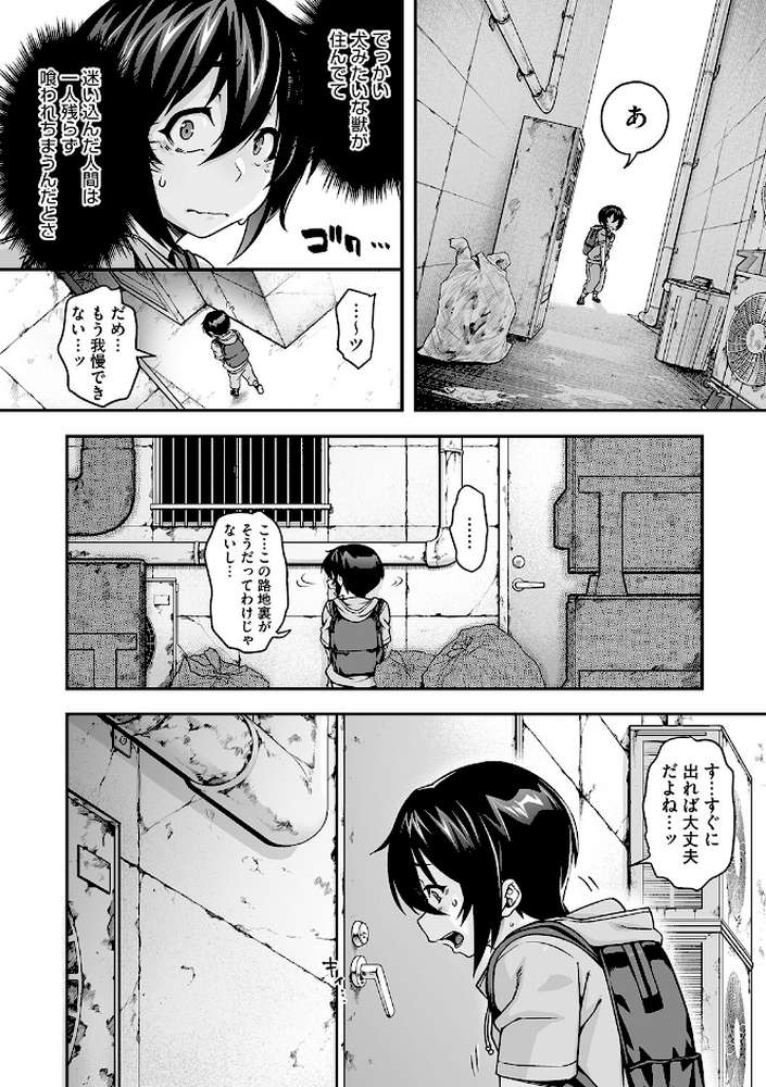 今宵、亜人はいかがでしょうか？