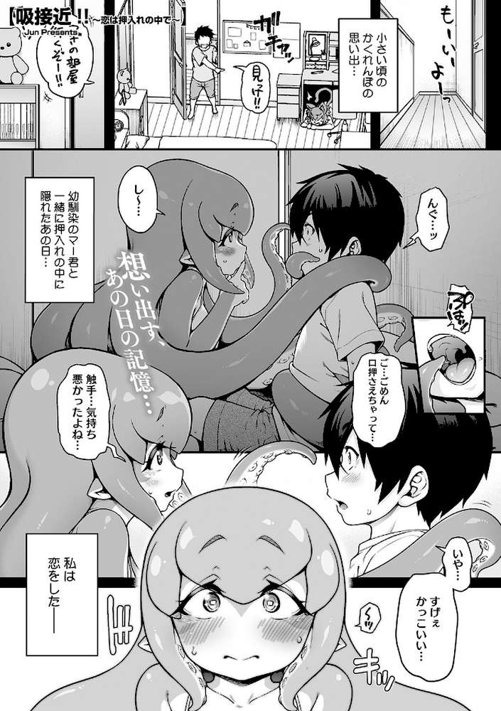 今宵、亜人はいかがでしょうか？