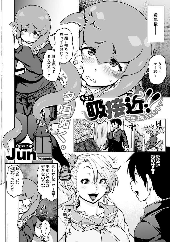 今宵、亜人はいかがでしょうか？