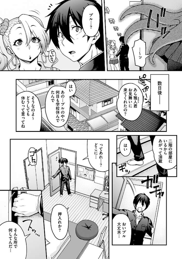 今宵、亜人はいかがでしょうか？