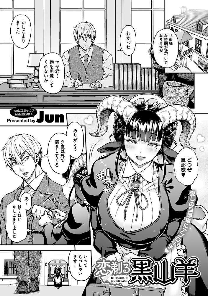 今宵、亜人はいかがでしょうか？