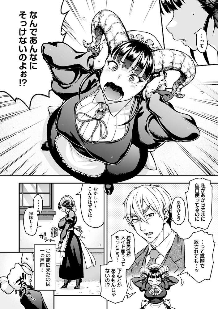 今宵、亜人はいかがでしょうか？