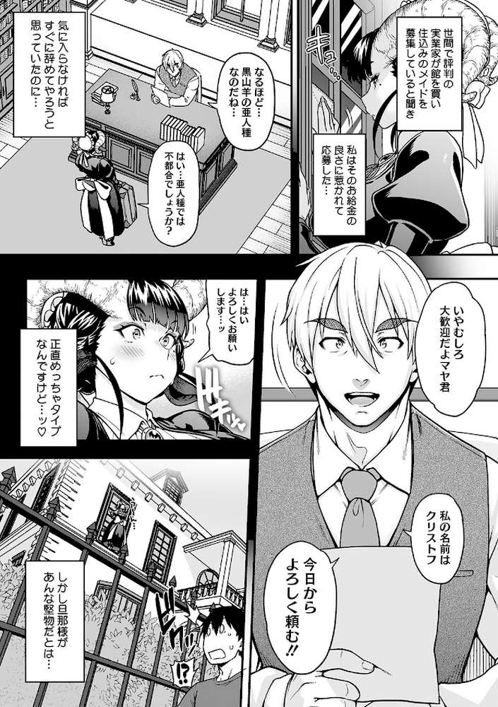 今宵、亜人はいかがでしょうか？