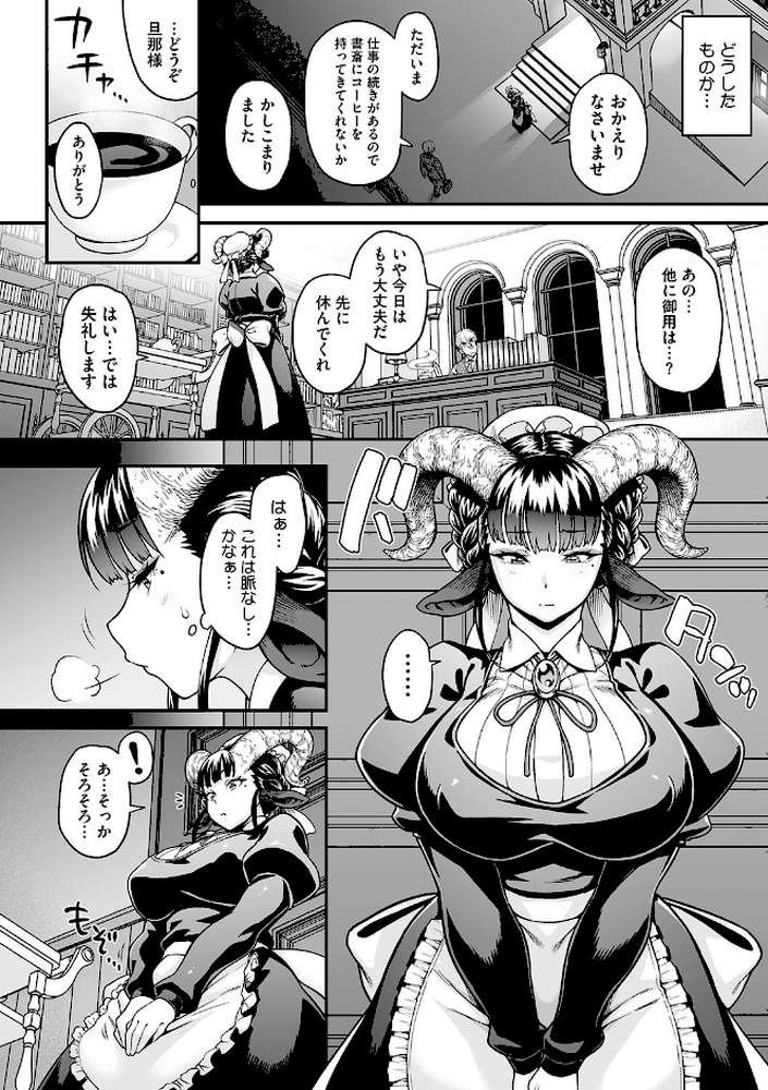 今宵、亜人はいかがでしょうか？