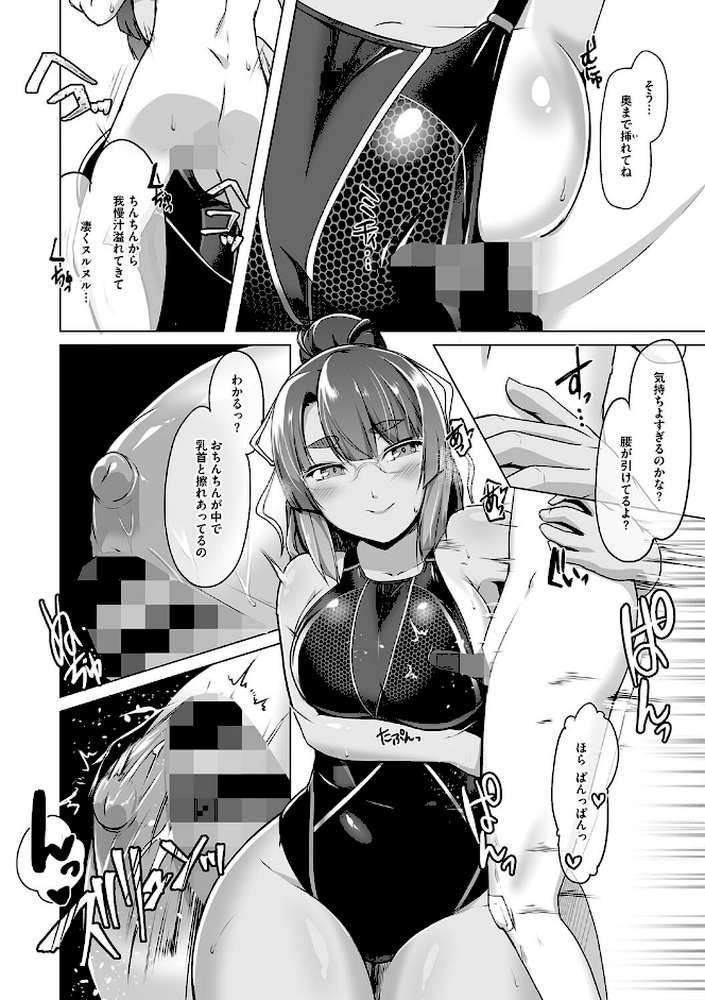 競泳フラストレーション