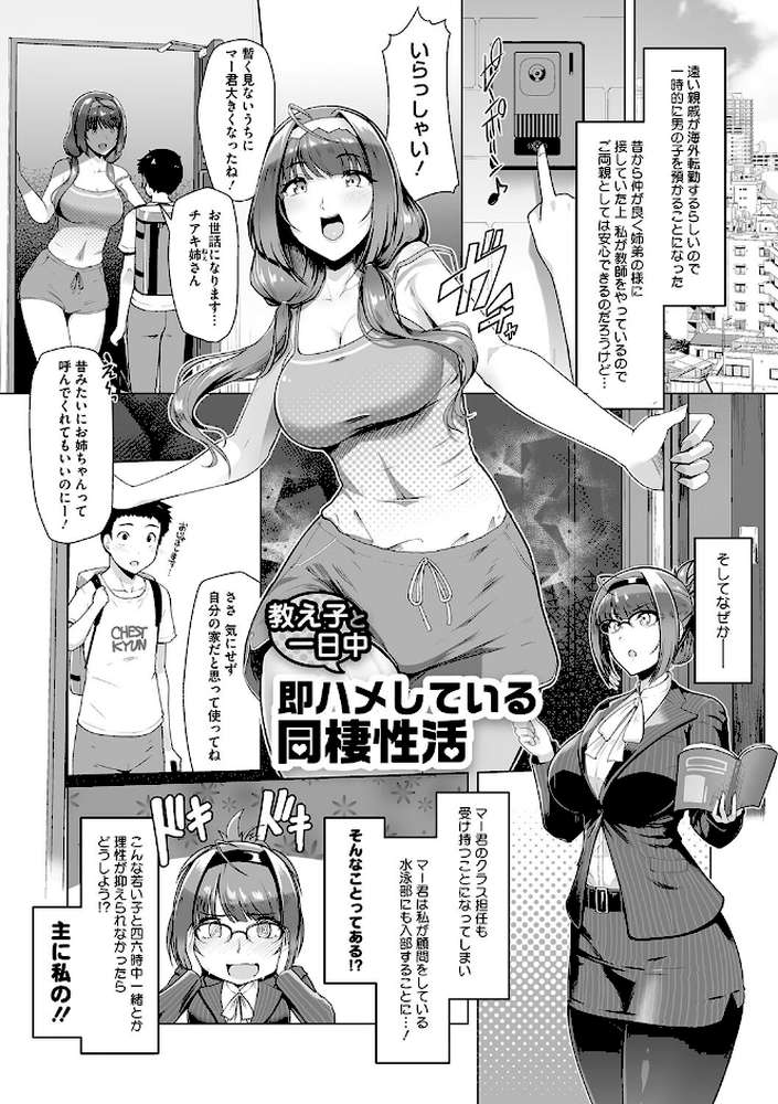 競泳フラストレーション