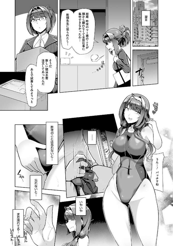 競泳フラストレーション