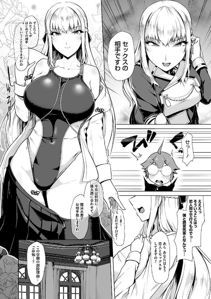 競泳フラストレーション