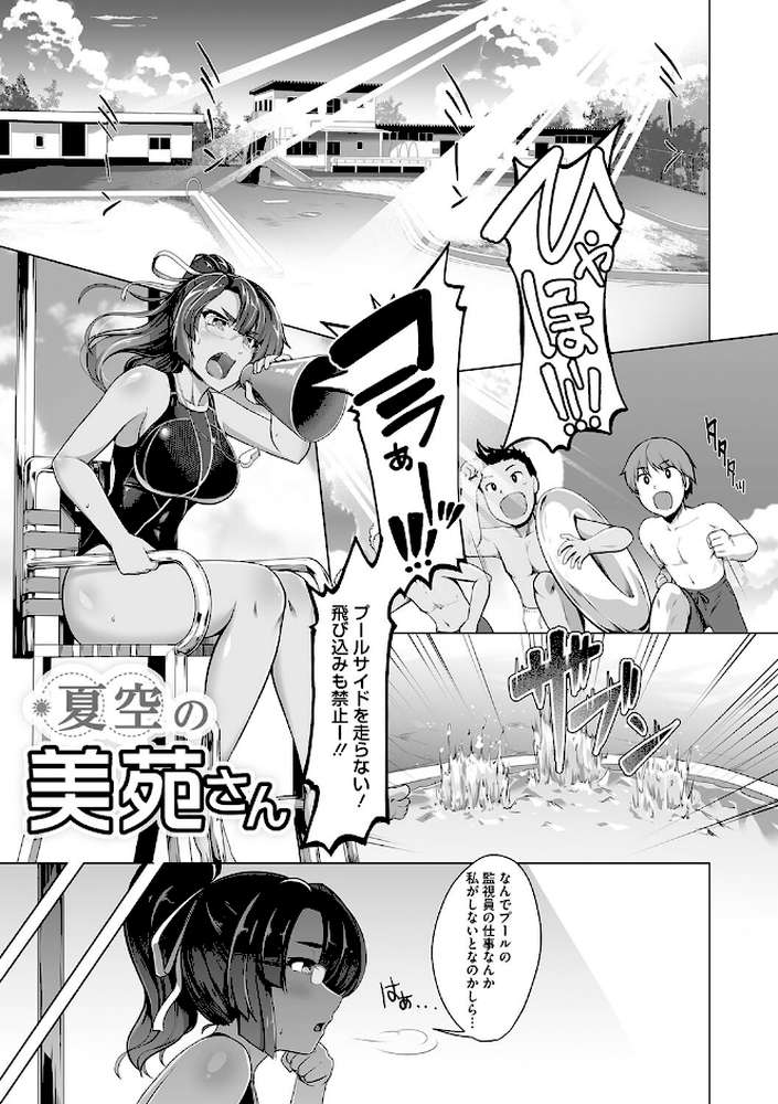 競泳フラストレーション