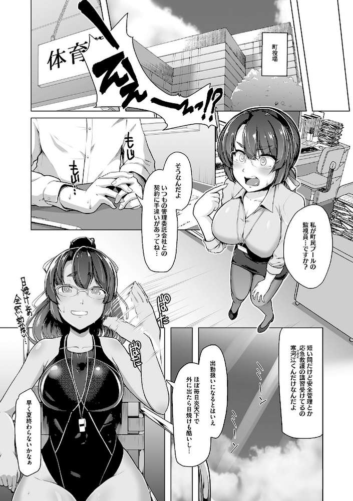 競泳フラストレーション