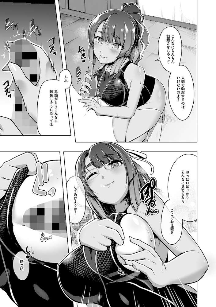 競泳フラストレーション