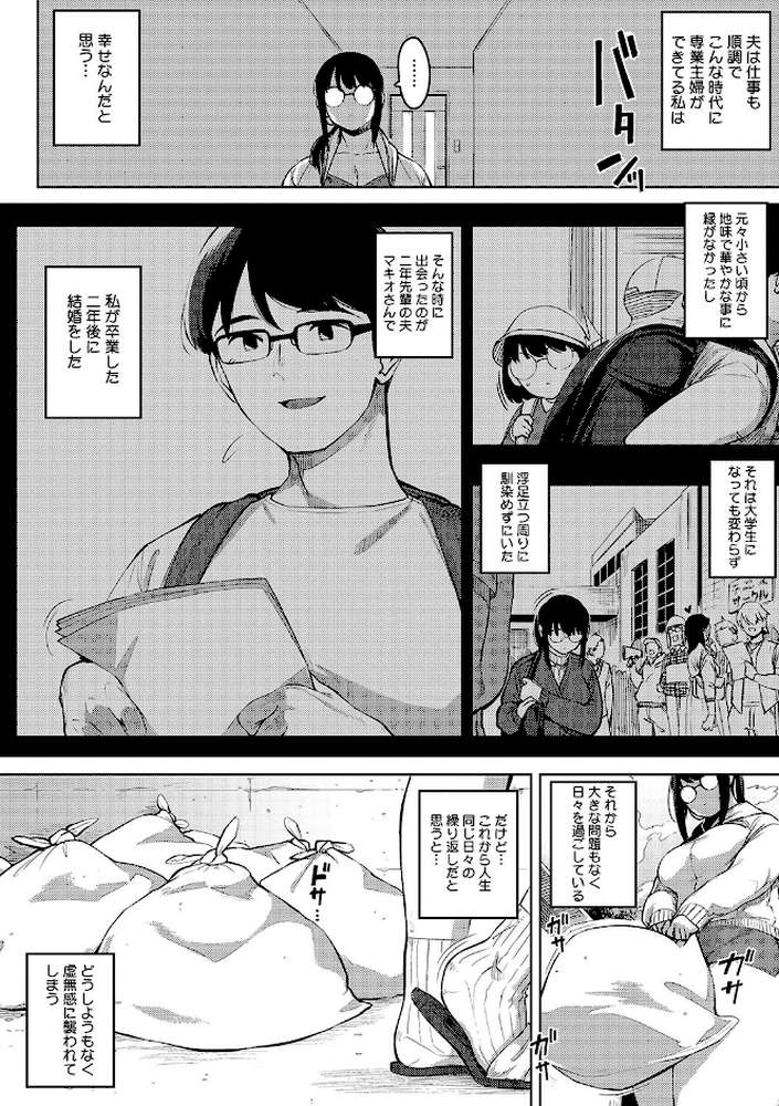 人妻の好奇心