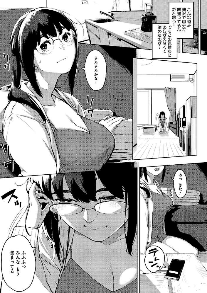 人妻の好奇心