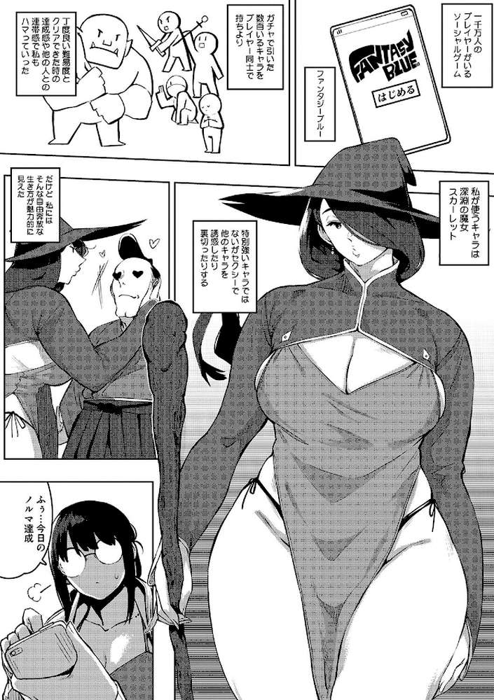 人妻の好奇心