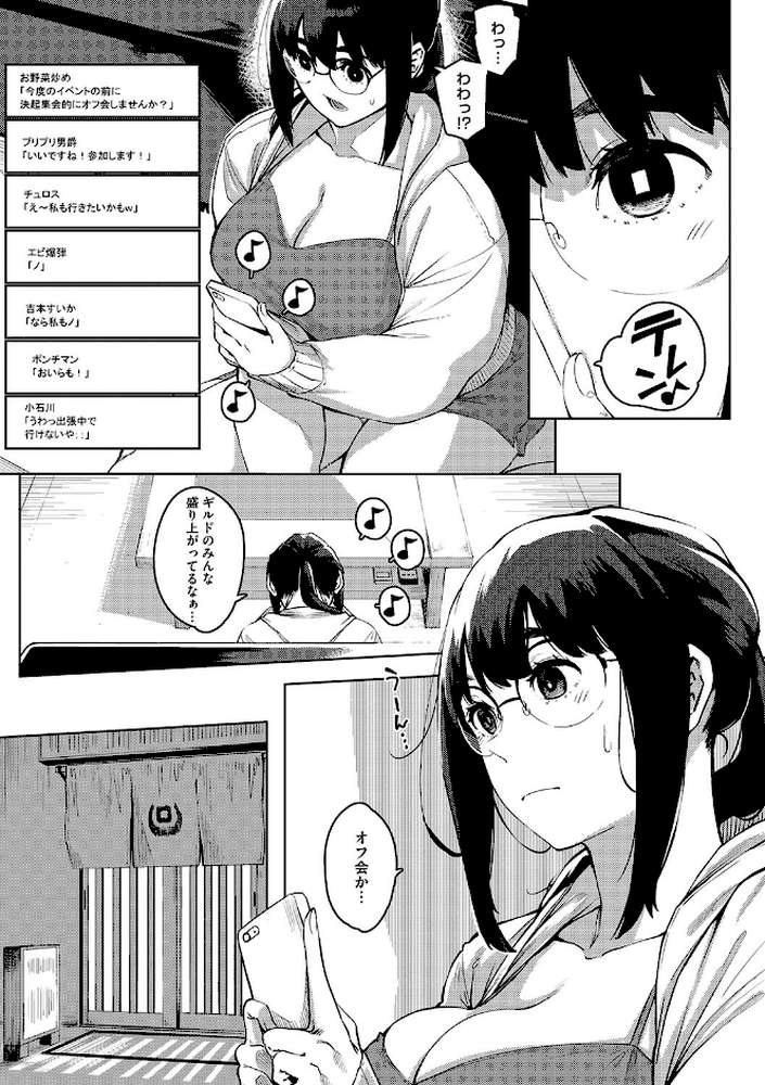 人妻の好奇心