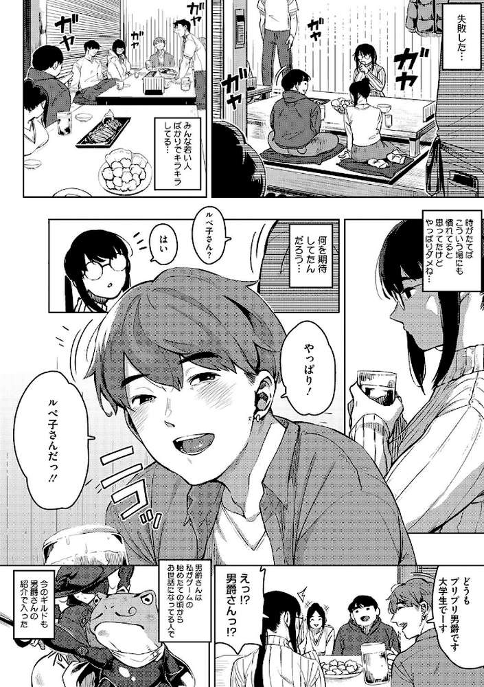 人妻の好奇心