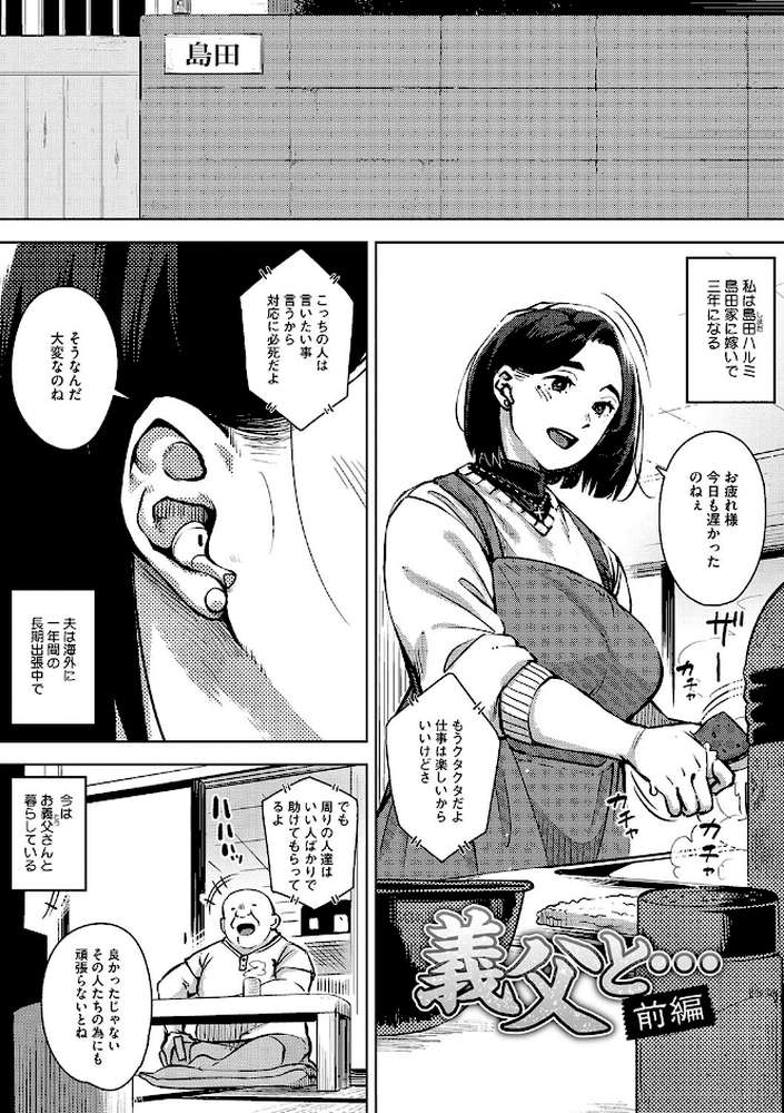 人妻の好奇心