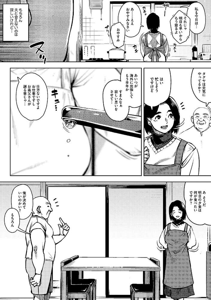 人妻の好奇心