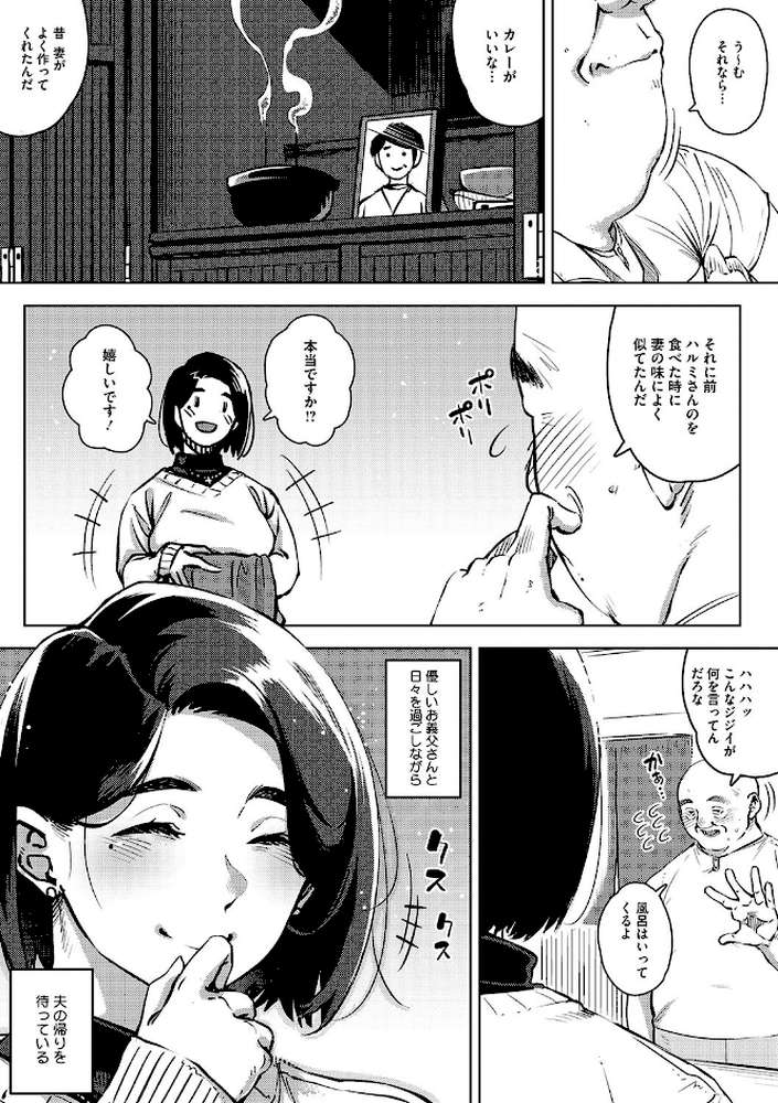 人妻の好奇心