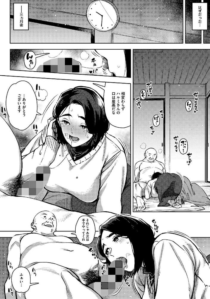 人妻の好奇心