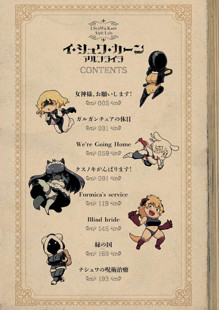 イ・シュワ・カーン アルフライラ
