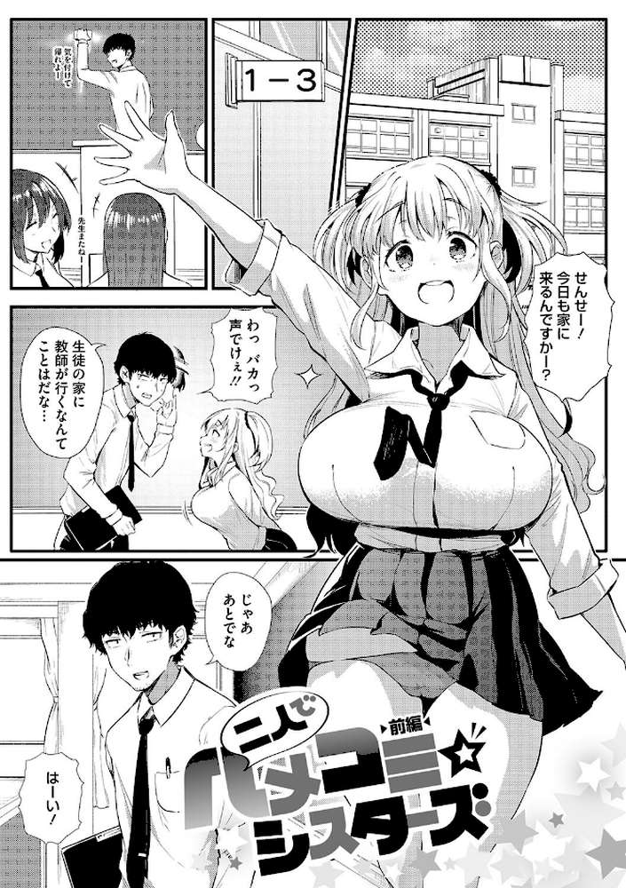 ギャルに絶対、恋しなさい☆