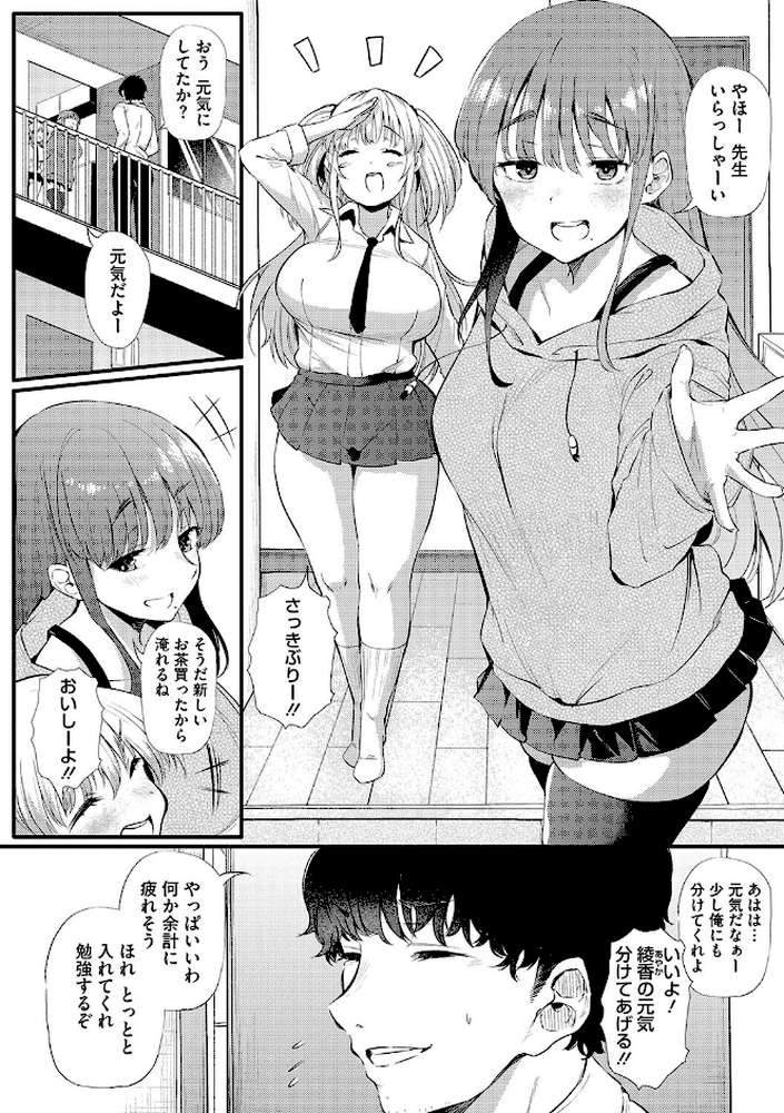 ギャルに絶対、恋しなさい☆