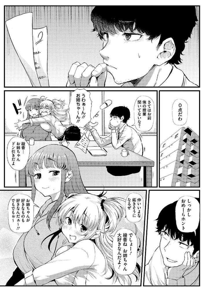 ギャルに絶対、恋しなさい☆