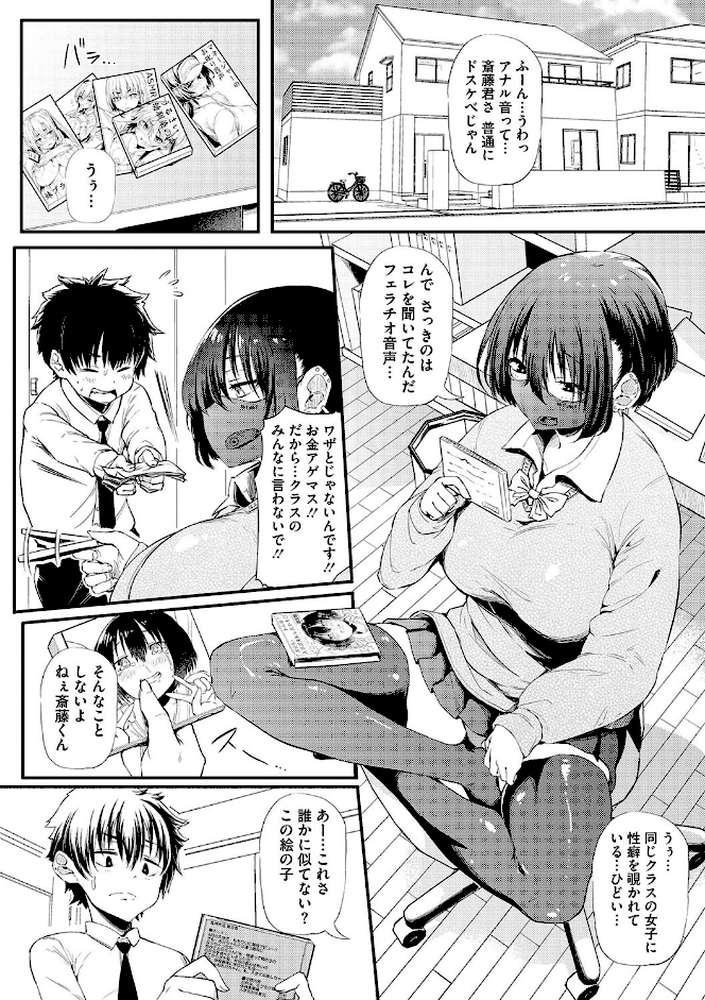 ギャルに絶対、恋しなさい☆