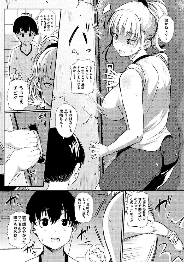 ギャルに絶対、恋しなさい☆